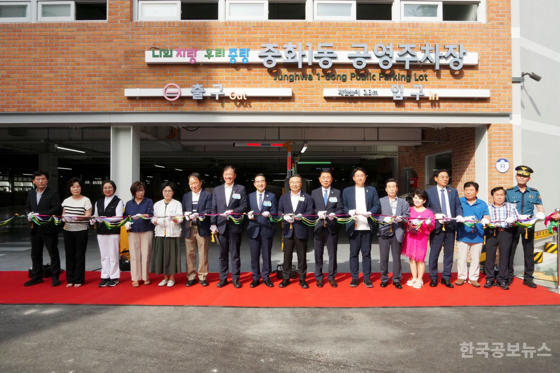 중랑구, 중화1동 공영주차장 230면 준공 기사 사진