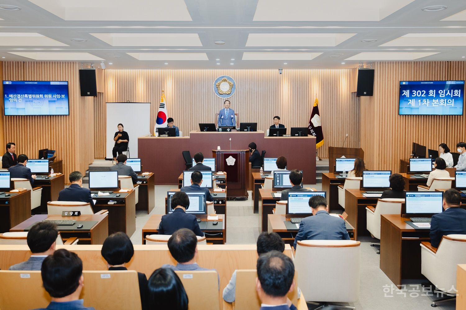 서대문구의회,  서대문구청에 대한 감사원 공익감사 청구 기사 사진