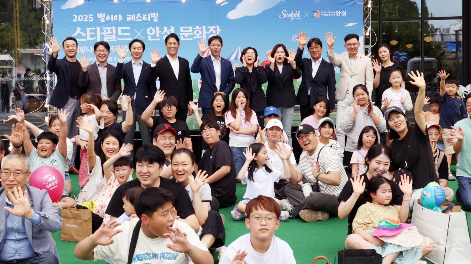 안성시, 「2025 별이야 페스티벌 – 스타필드X안성문화장  기사 사진