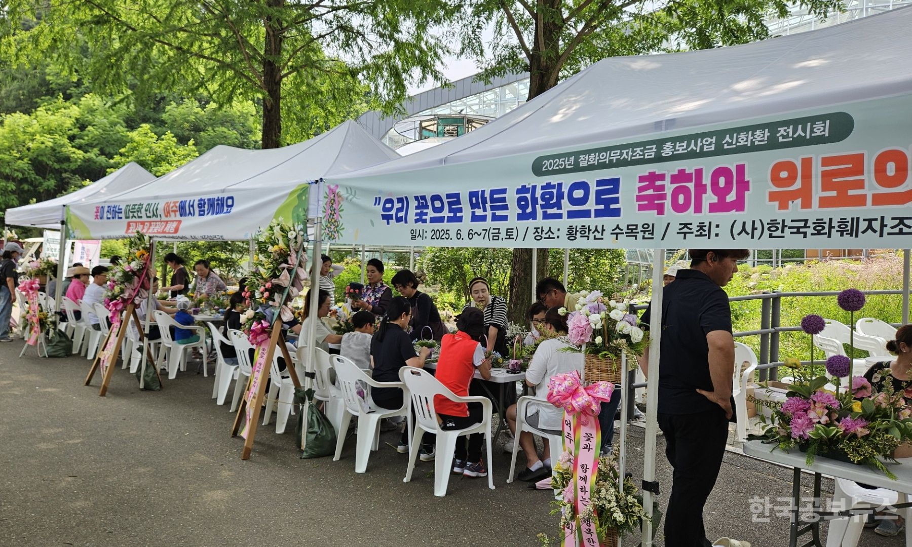 여주시절화연구회 “꽃 소비 촉진 행사” 개최 기사 사진
