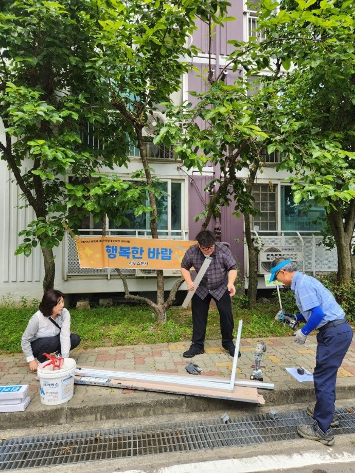 의왕시 오전동 방위협의회 ‘하우스 천사’ 기사 사진