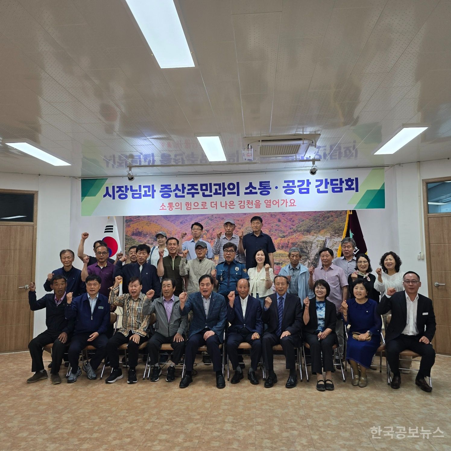 배낙호 김천시장, ‘지역발전을 위한 증산면 주민 소통간담회’ 개최 기사 사진