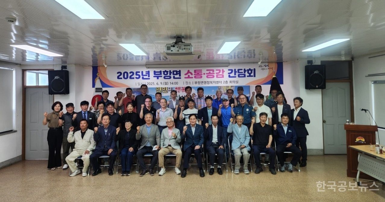배낙호 김천시장, 소통간담회로 부항면민과 직접 소통 기사 사진