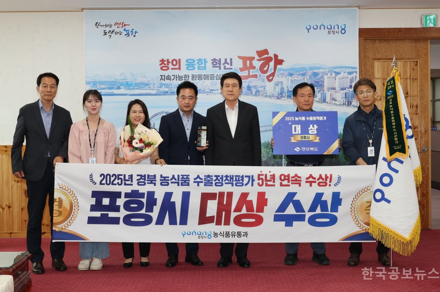 포항 농식품 수출 전략 통했다! 경북 농식품 수출정책평가 대상 쾌거 기사 사진