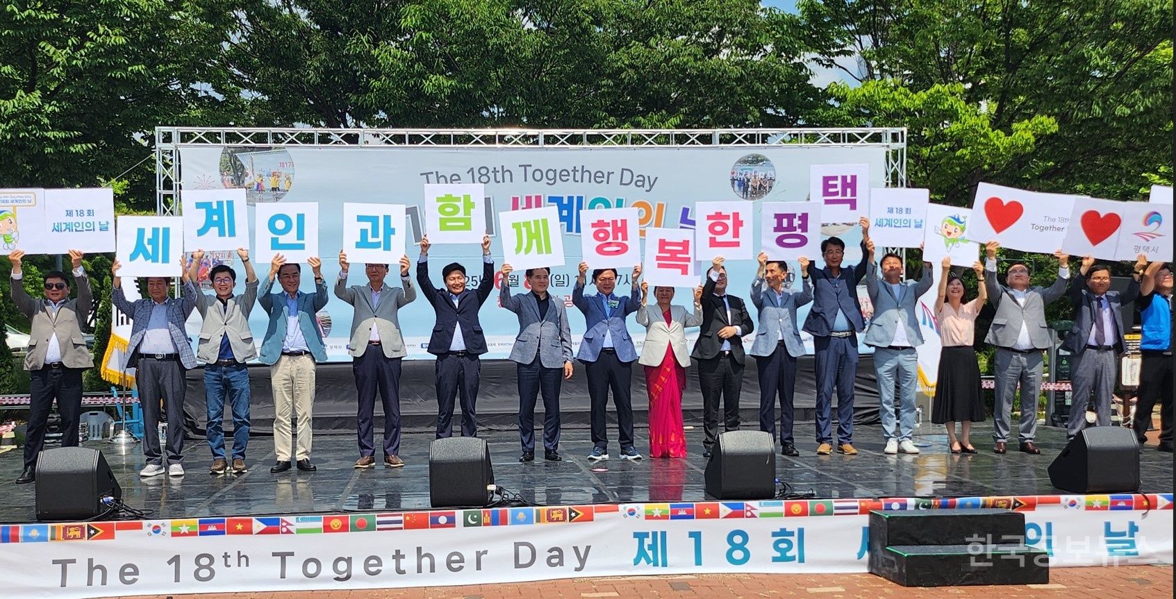 평택시, 제18회 세계인의 날 행사 개최 기사 사진