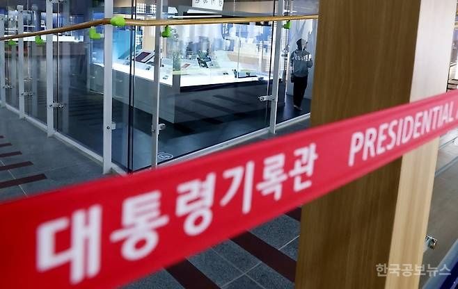 공수처, '채상병 수사 외압' 관련 대통령기록관 압수수색 기사 사진