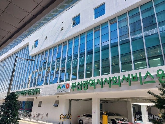 부산사회서비스원, 중장년 사회적 위기가구 위한 통합지원 프로그램 본격 추진 기사 사진