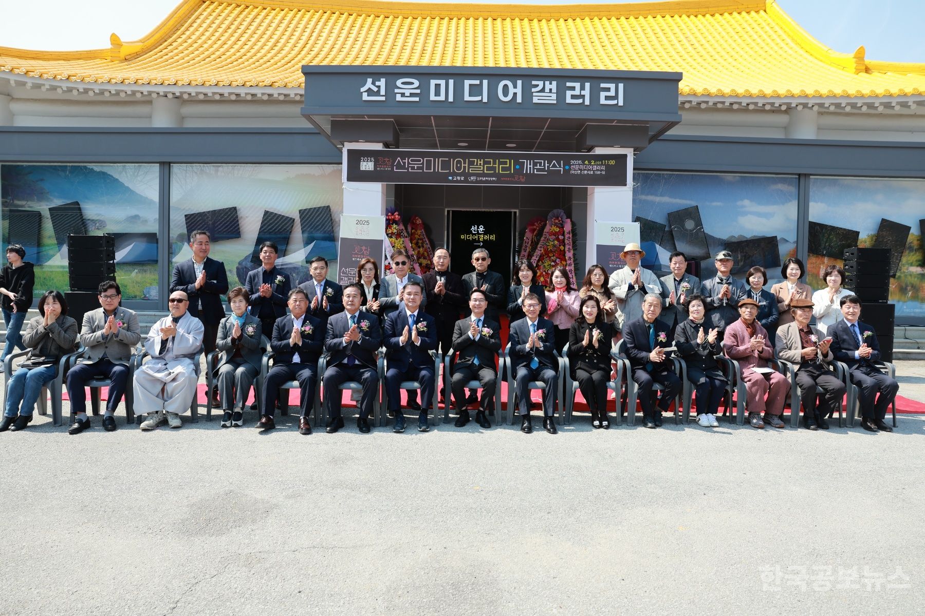 고창 선운미디어갤러리, 누적방문객 5천명 코 앞..“치유문화 거점공간” 기사 사진