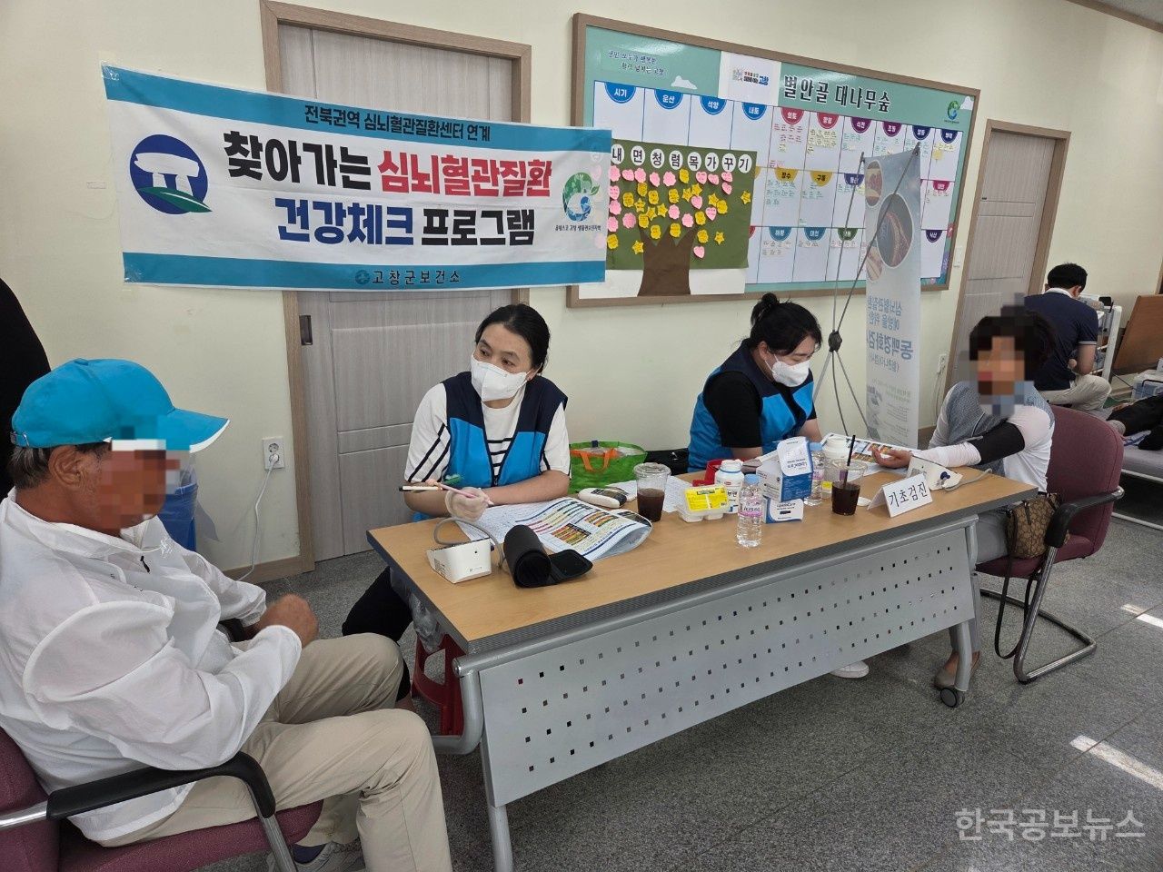 고창군보건소, 농촌마을 찾아가는 혈관 검진프로그램 ‘호응’ 기사 사진