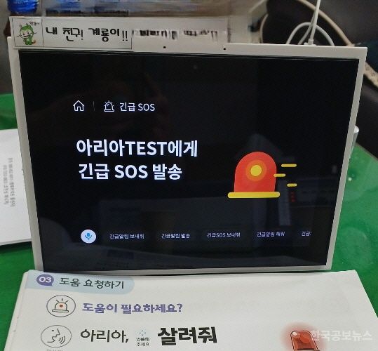 계룡시, ‘내 친구! 계룡이’ 인공지능(AI) 스피커 활용 고독사 예방  나서 기사 사진