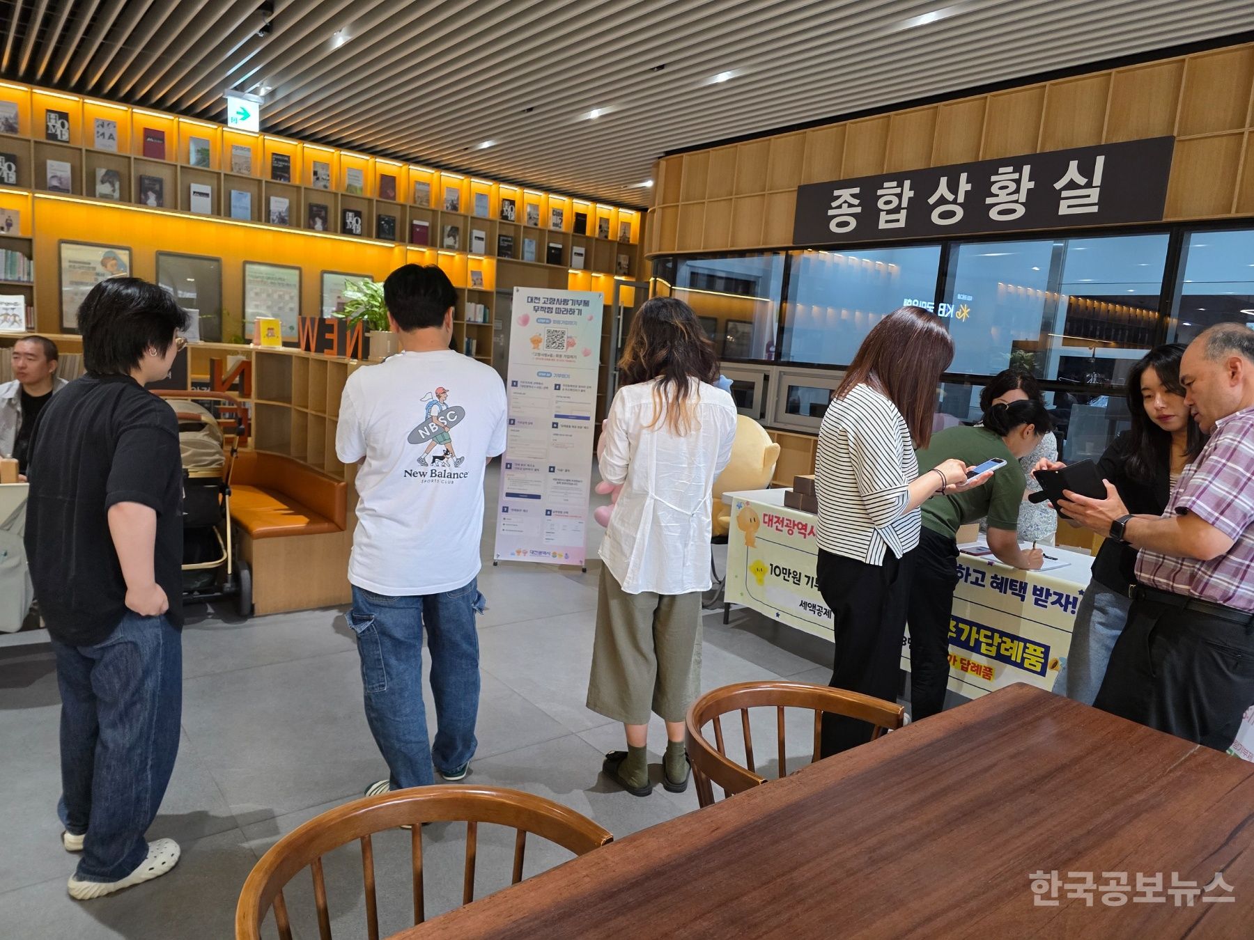 대전시, 서울 도심서 대전고향사랑기부제 홍보 캠페인 성료 기사 사진