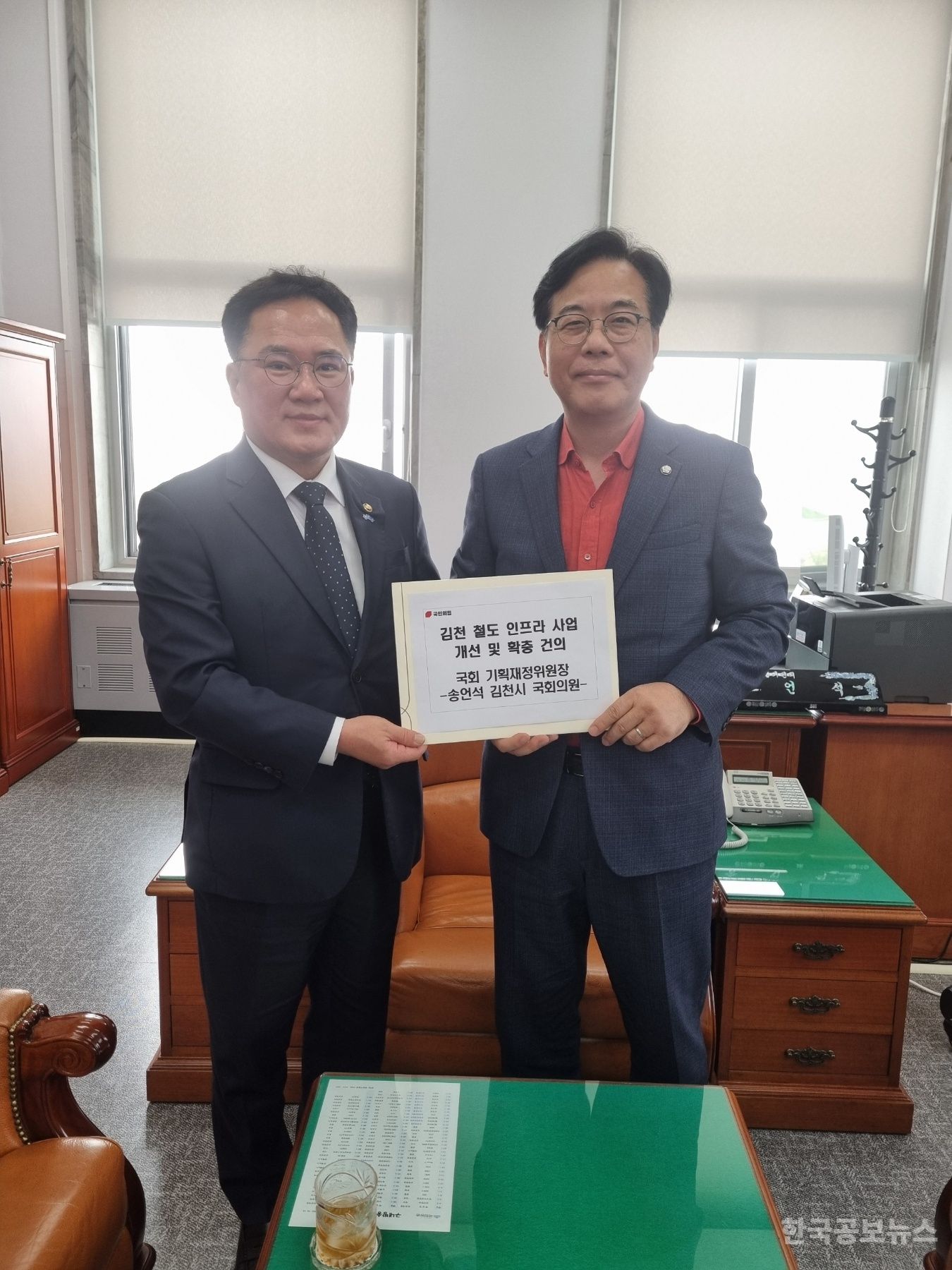 송언석 의원, 백원국 국토부 2차관 만나 김천 ~ 문경철도 김천 도심지 우회 신설노선 반영 건의 기사 사진