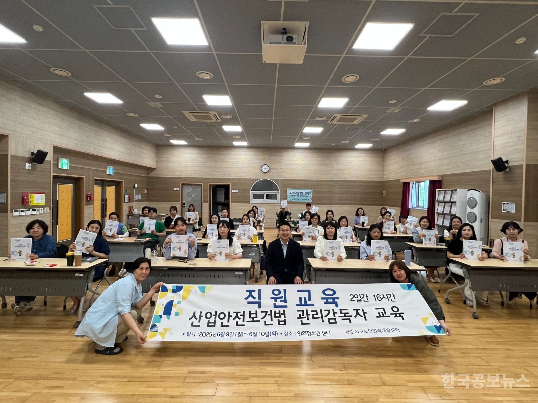 인천 서구노인인력개발센터 산업안전보건 관리감독자 교육 실시 기사 사진