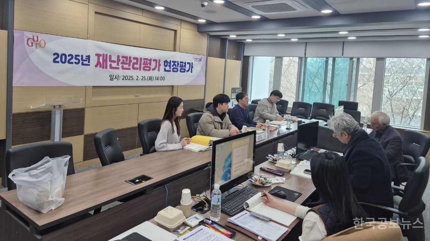 구로구, 2025년 재난관리평가 ‘우수기관’ 선정 기사 사진
