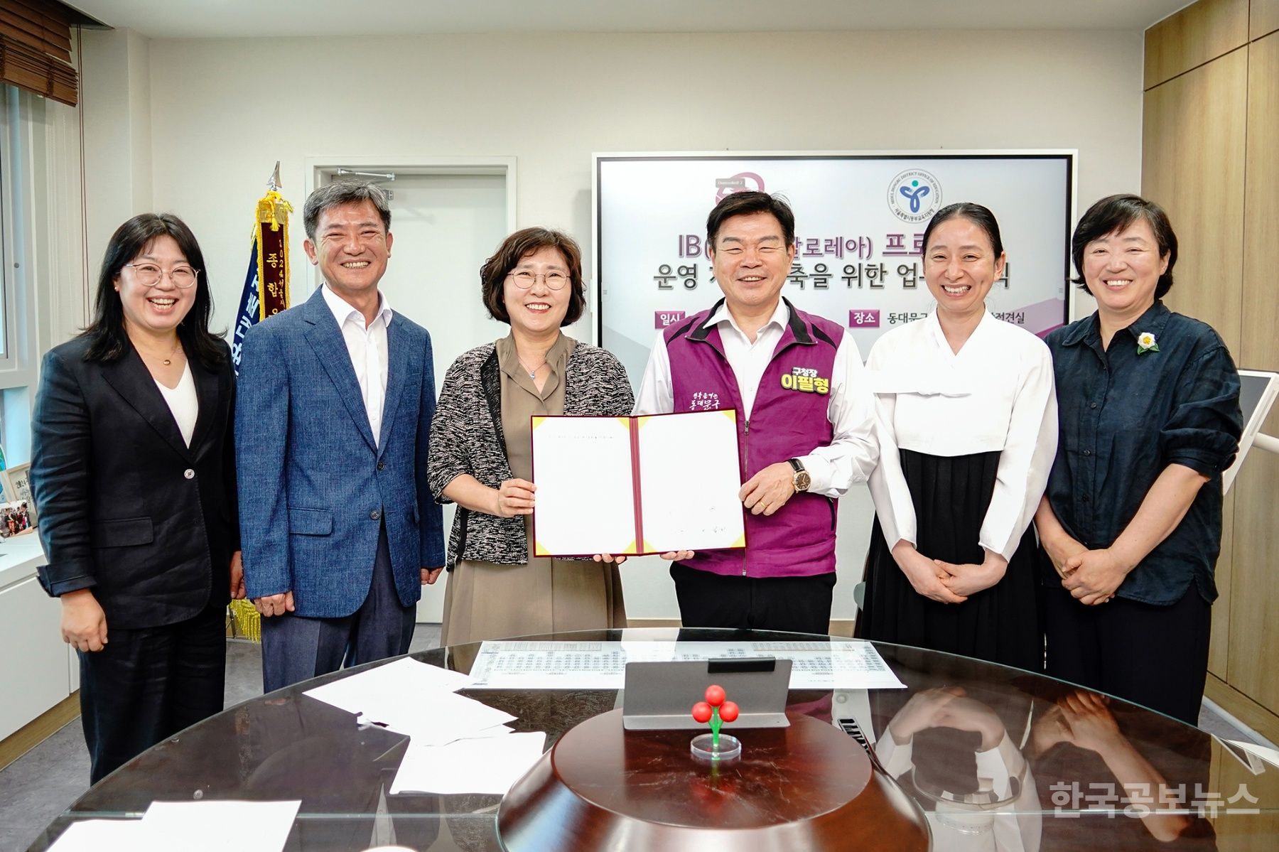 동대문구, 동부교육지원청과 IB프로그램 업무협약 체결 기사 사진