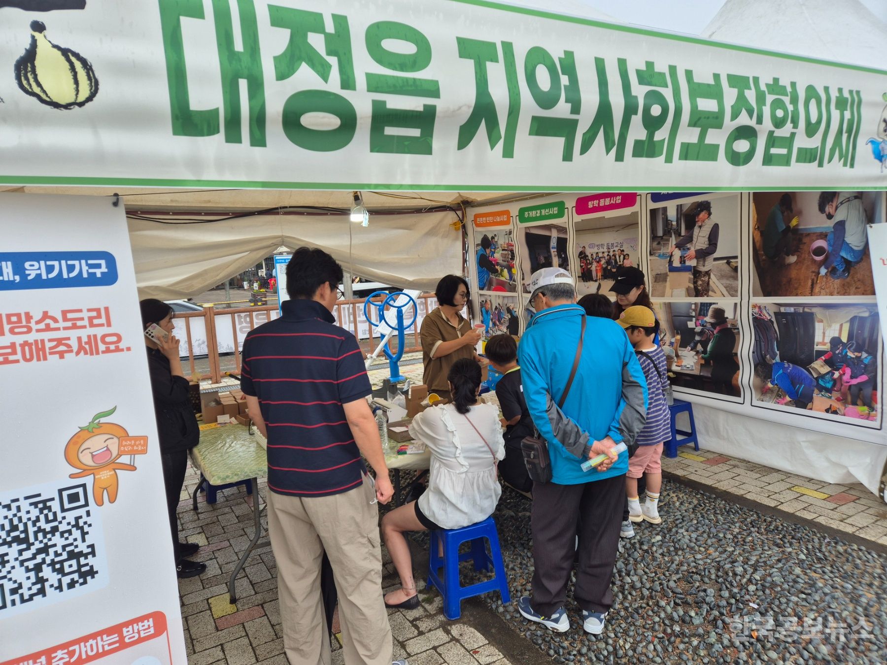 대정읍 지사협, 마농박람회에서 홍보 부스 운영 기사 사진