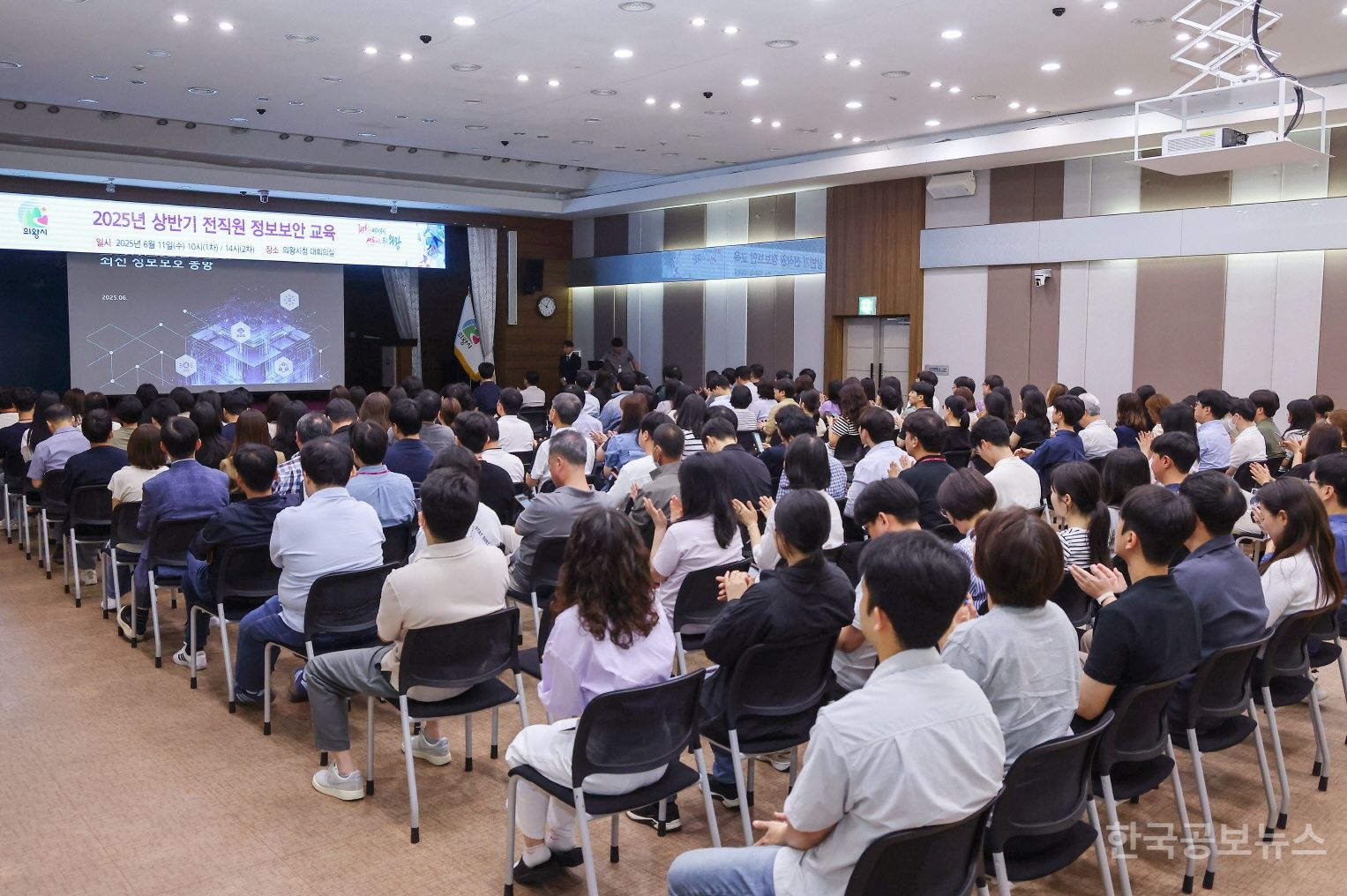 의왕시, 2025년 상반기 전 직원 정보보안 교육 실시 기사 사진