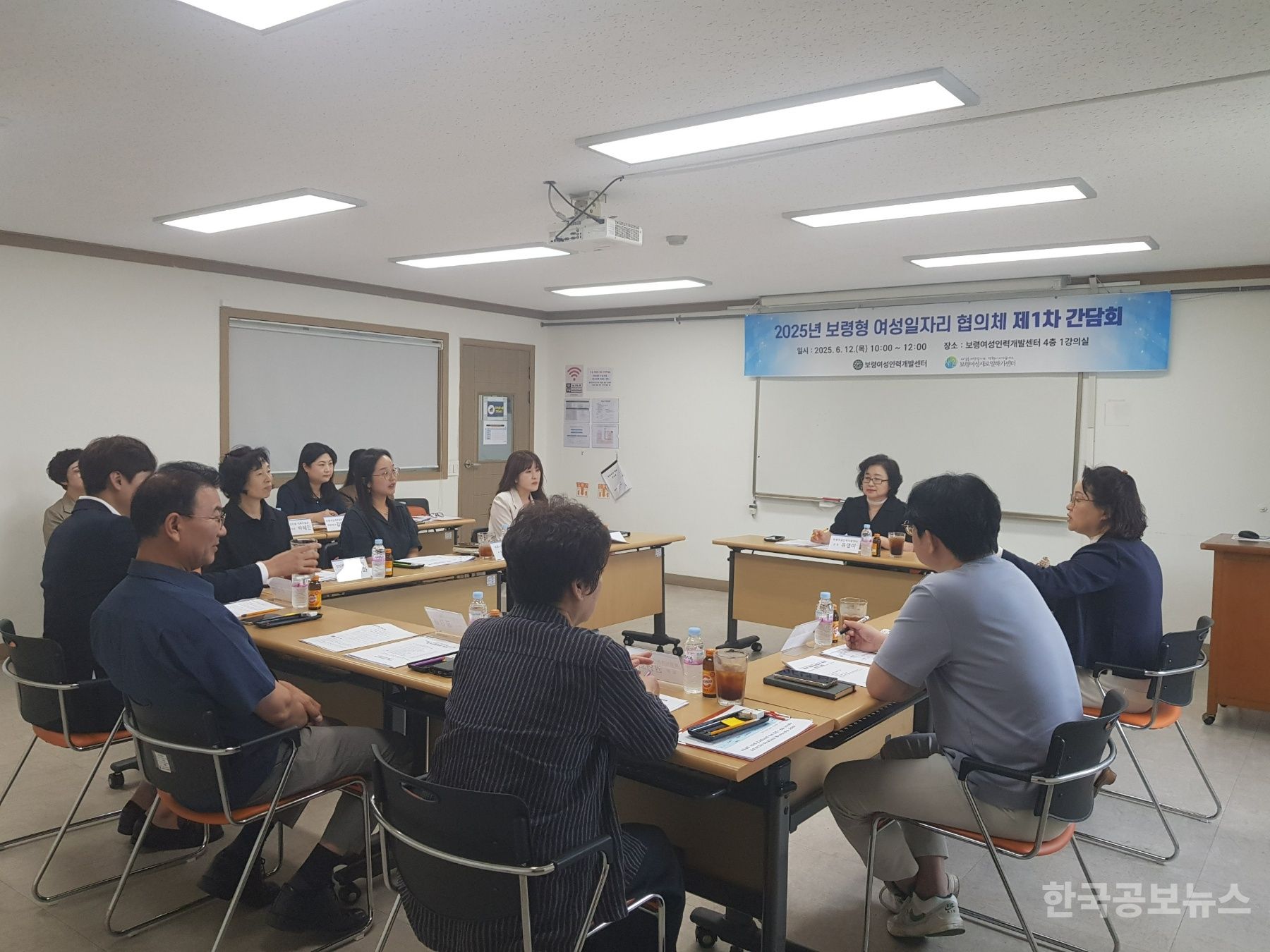 2025 보령형 여성일자리 협의체 회의 개최 기사 사진
