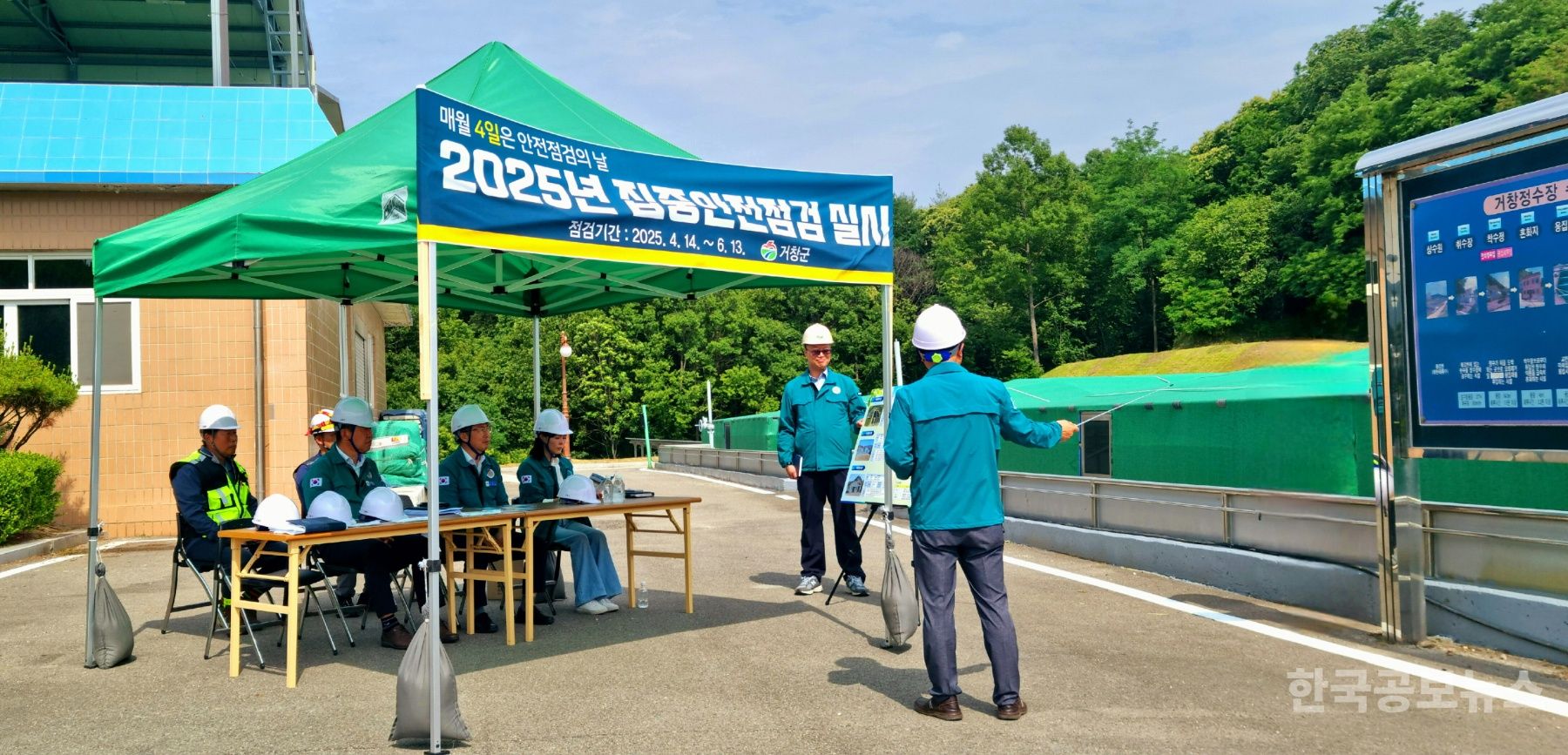 거창군, 2025년 상수도 분야 집중안전점검 시행 기사 사진