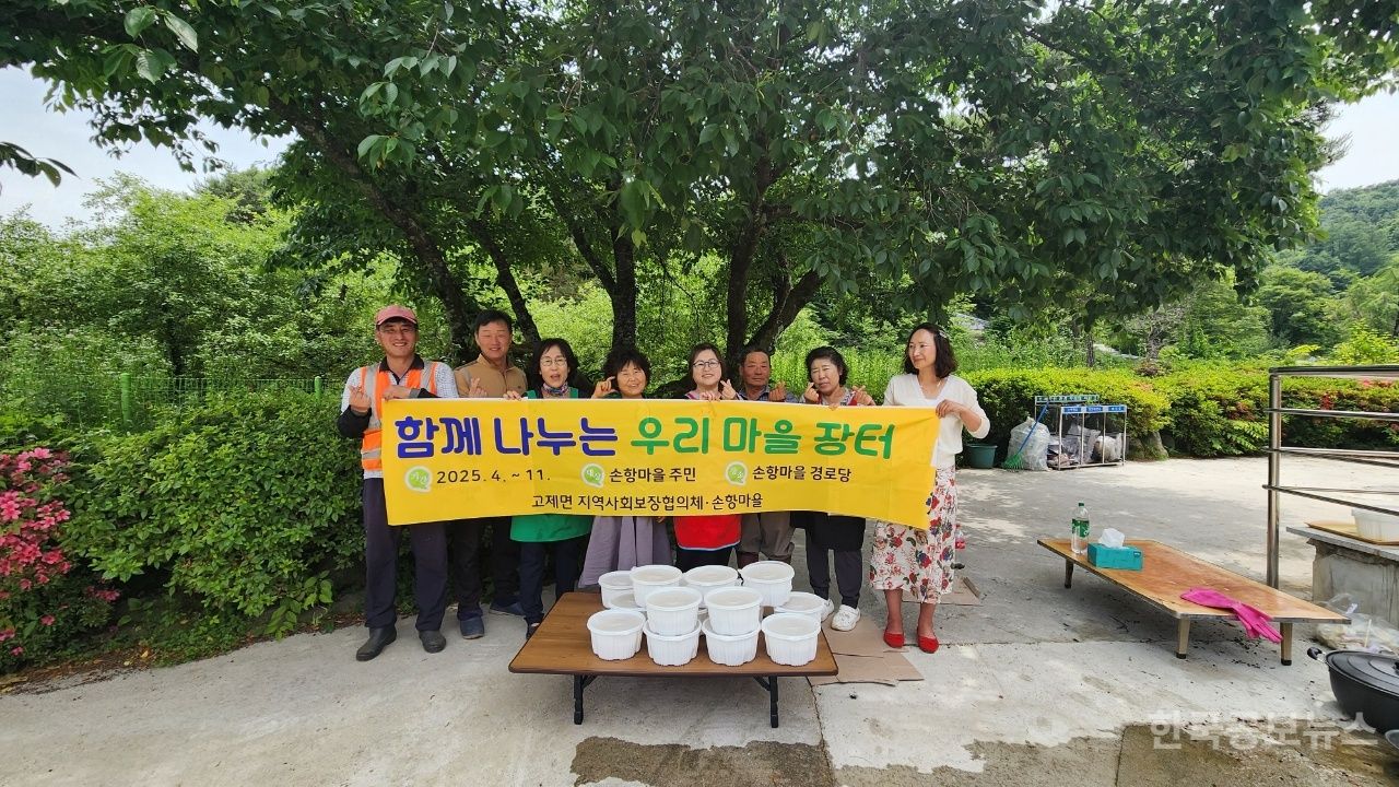 고제면, 2025년 지역공동체 활성화 ‘아림골 온봄 공동체 사업’ 기사 사진