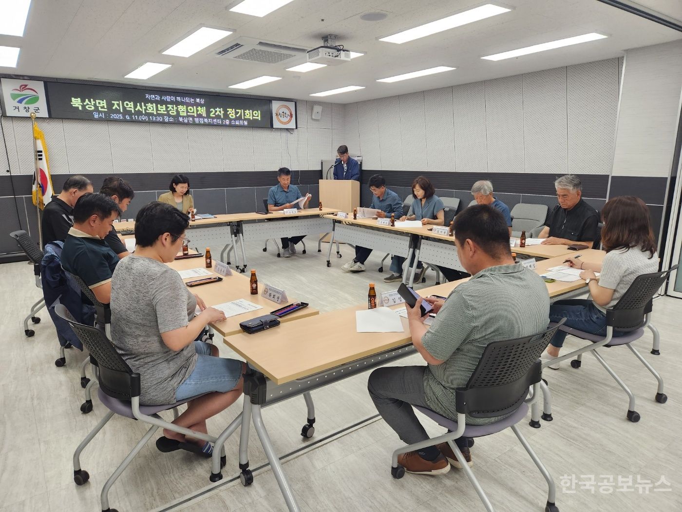 북상면 지역사회보장협의체 제2차 정기회의 개최 기사 사진