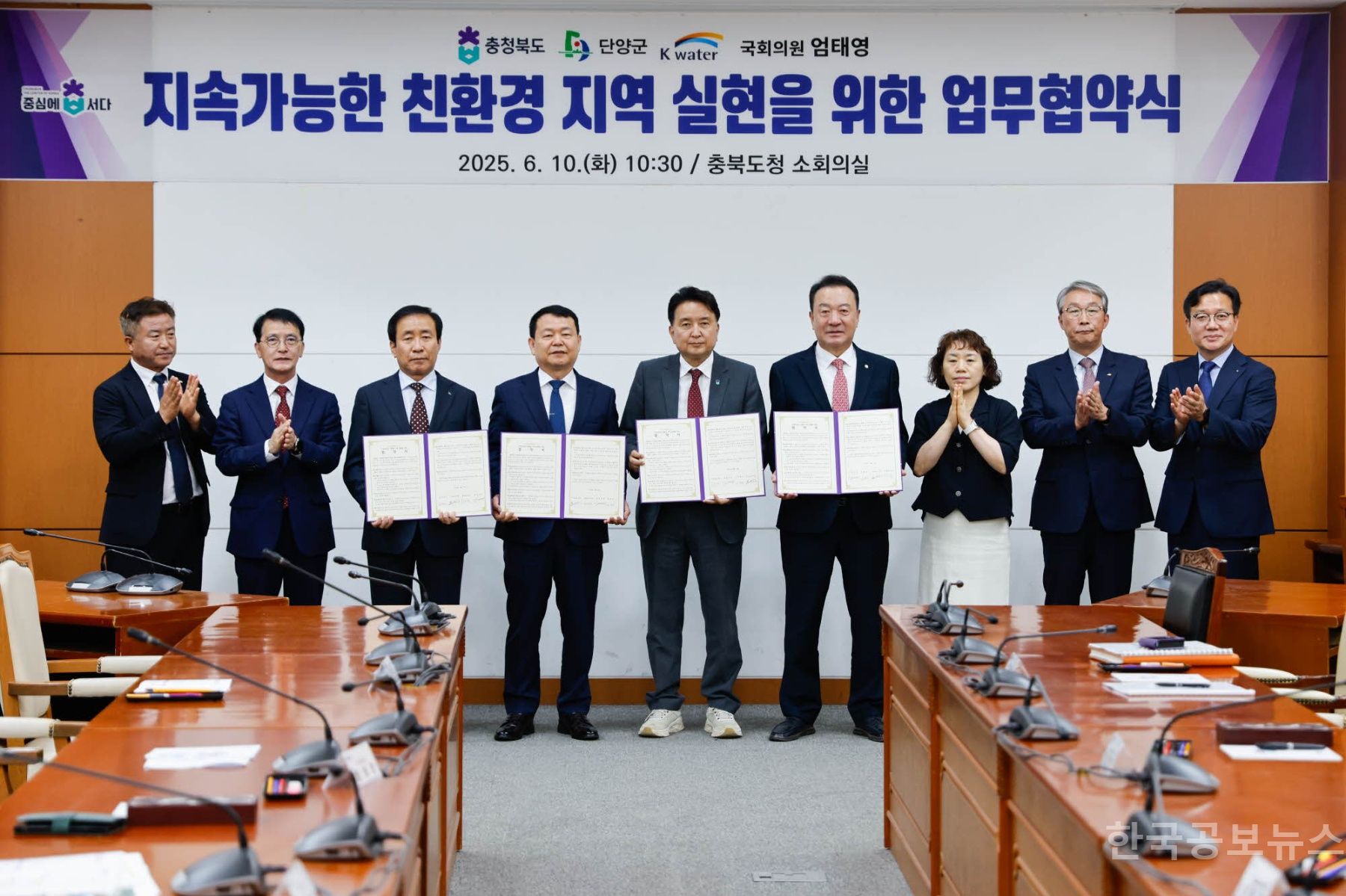 단양군, 충주댐 자원 활용한 지속가능한 친환경 지역 실현 나선다 기사 사진