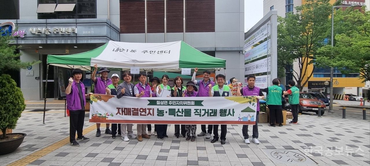 괴산군 칠성면, 자매결연지 의왕시 내손1동서 농산물 직거래 행사 실시 기사 사진
