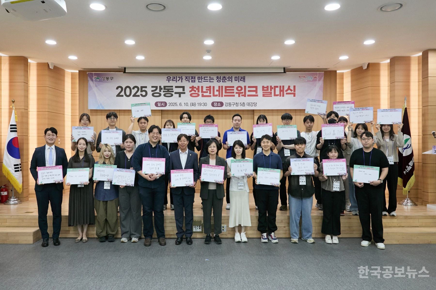 2025 강동구 청년네트워크와 함께 힘찬 출발 기사 사진