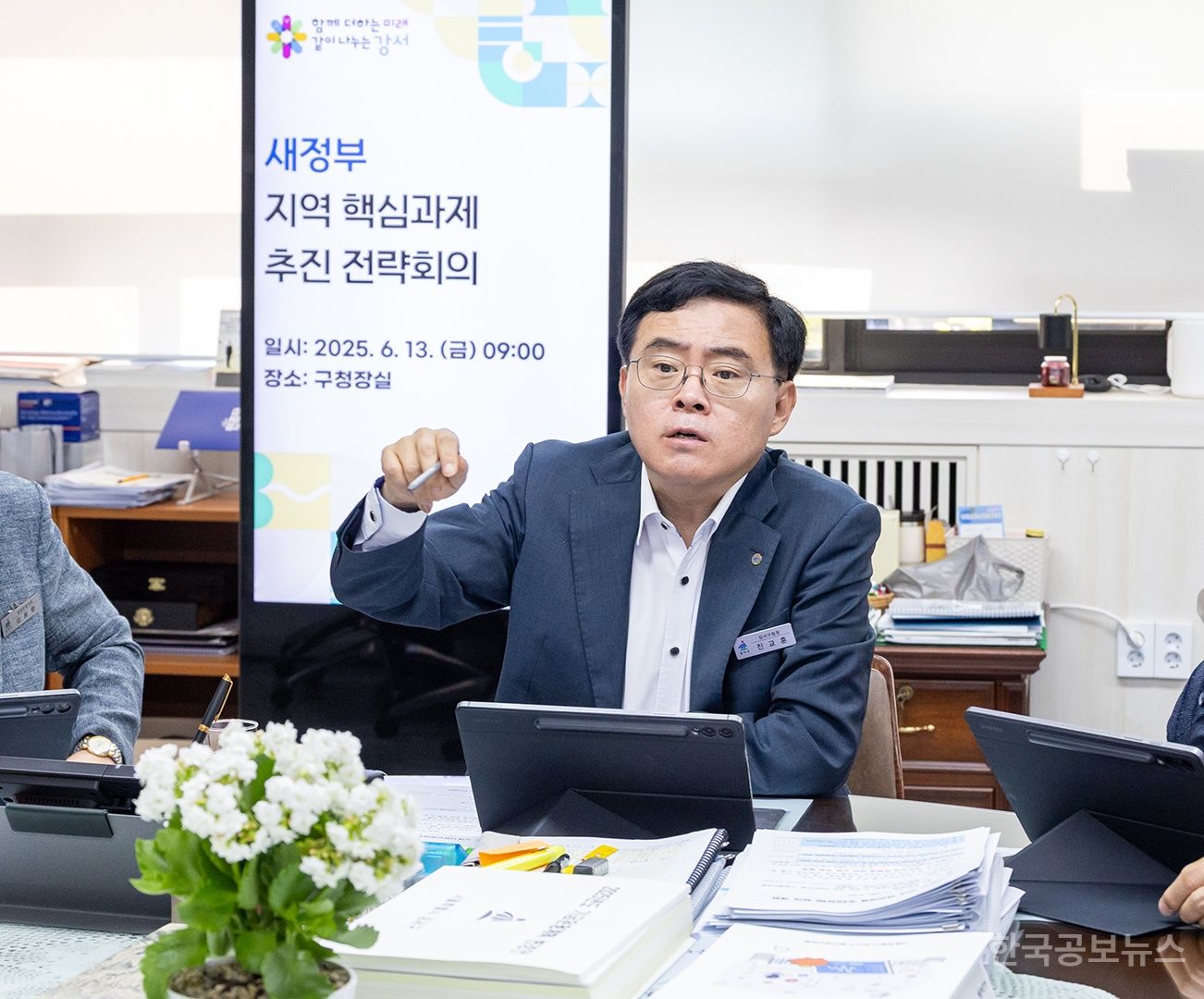 강서구, 이재명 정부 발맞춰 지역 핵심 과제 추진 전략 모색 기사 사진