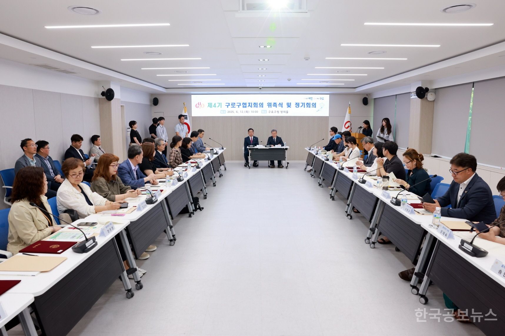구로구, 주민과 함께하는 제4기 구로구협치회의 본격 운영 시작 기사 사진