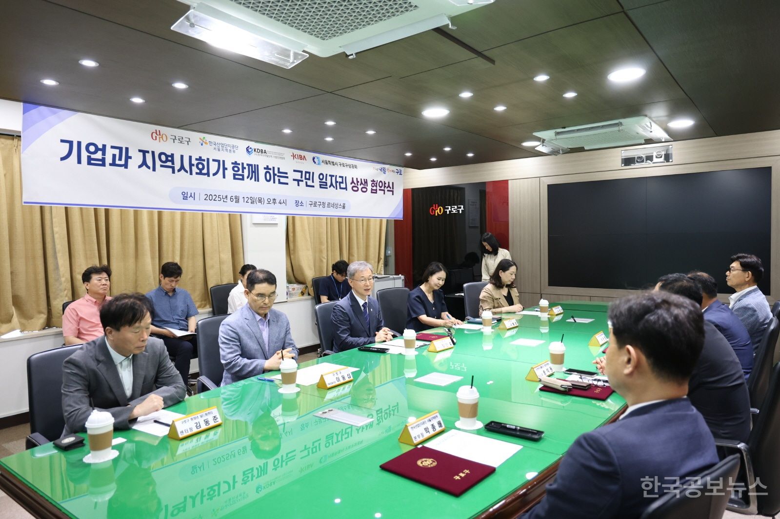 구로구, 구민 일자리 상생 협약식 개최…지역 맞춤형 일자리 창출 기사 사진