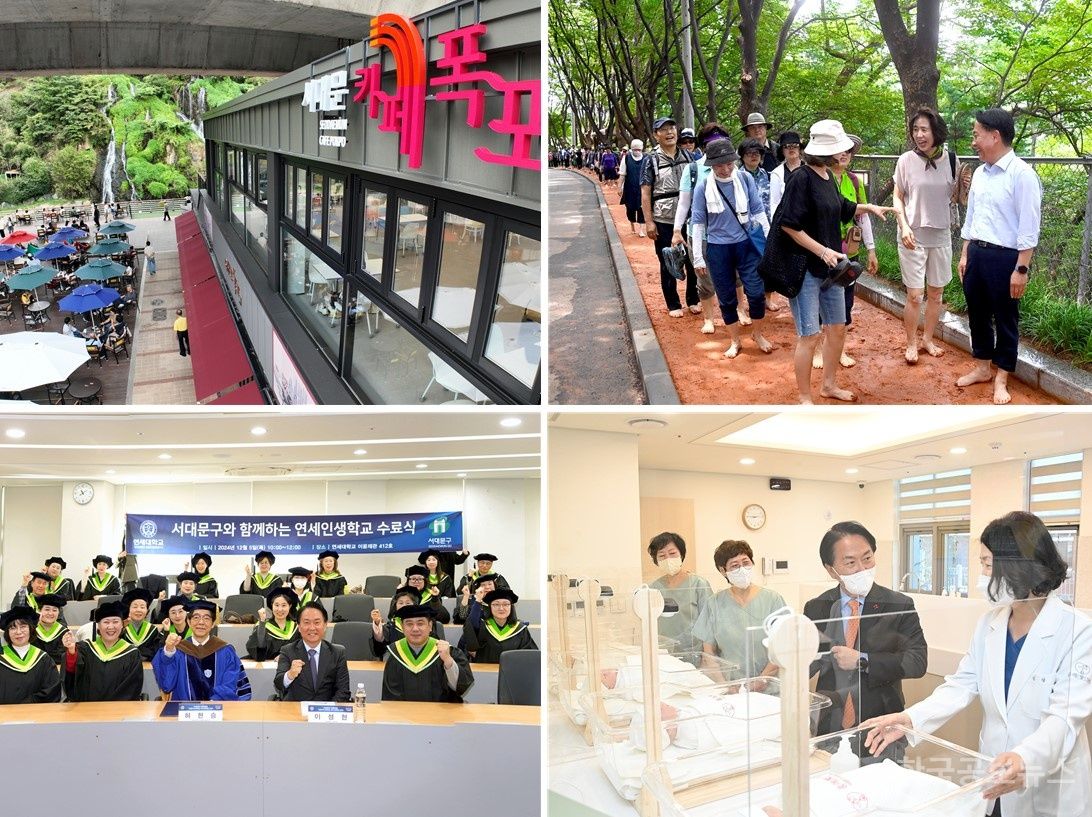 서대문구, 통계청 지역사회조사 결과 '주민 삶의 만족도' 급상승 기사 사진