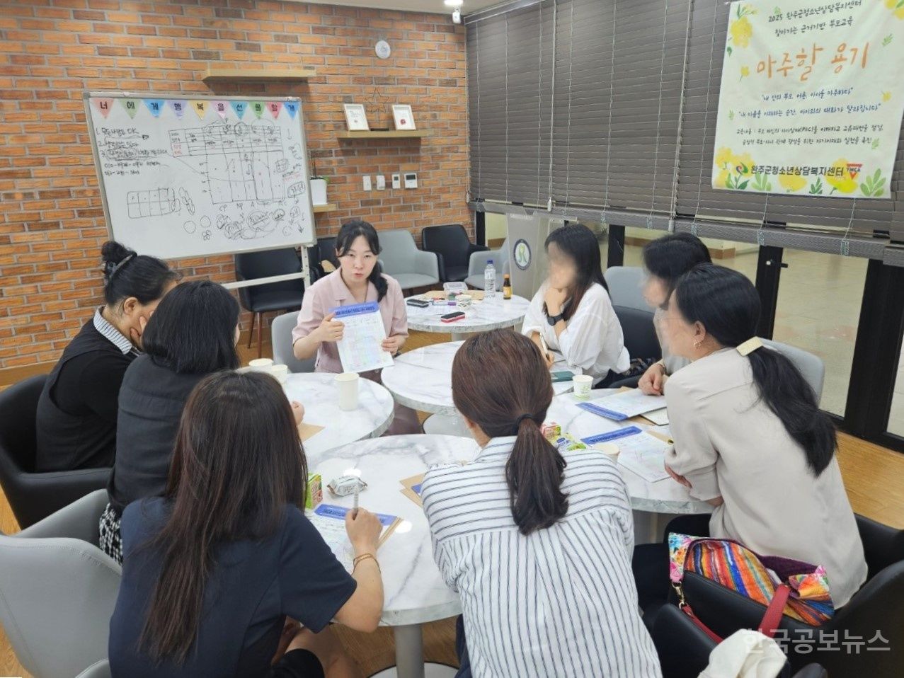 완주군청소년상담복지센터, 찾아가는 부모교육 기사 사진