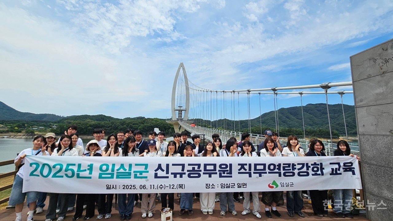 임실군, 신규공무원 직무 역량 강화교육 실시 기사 사진