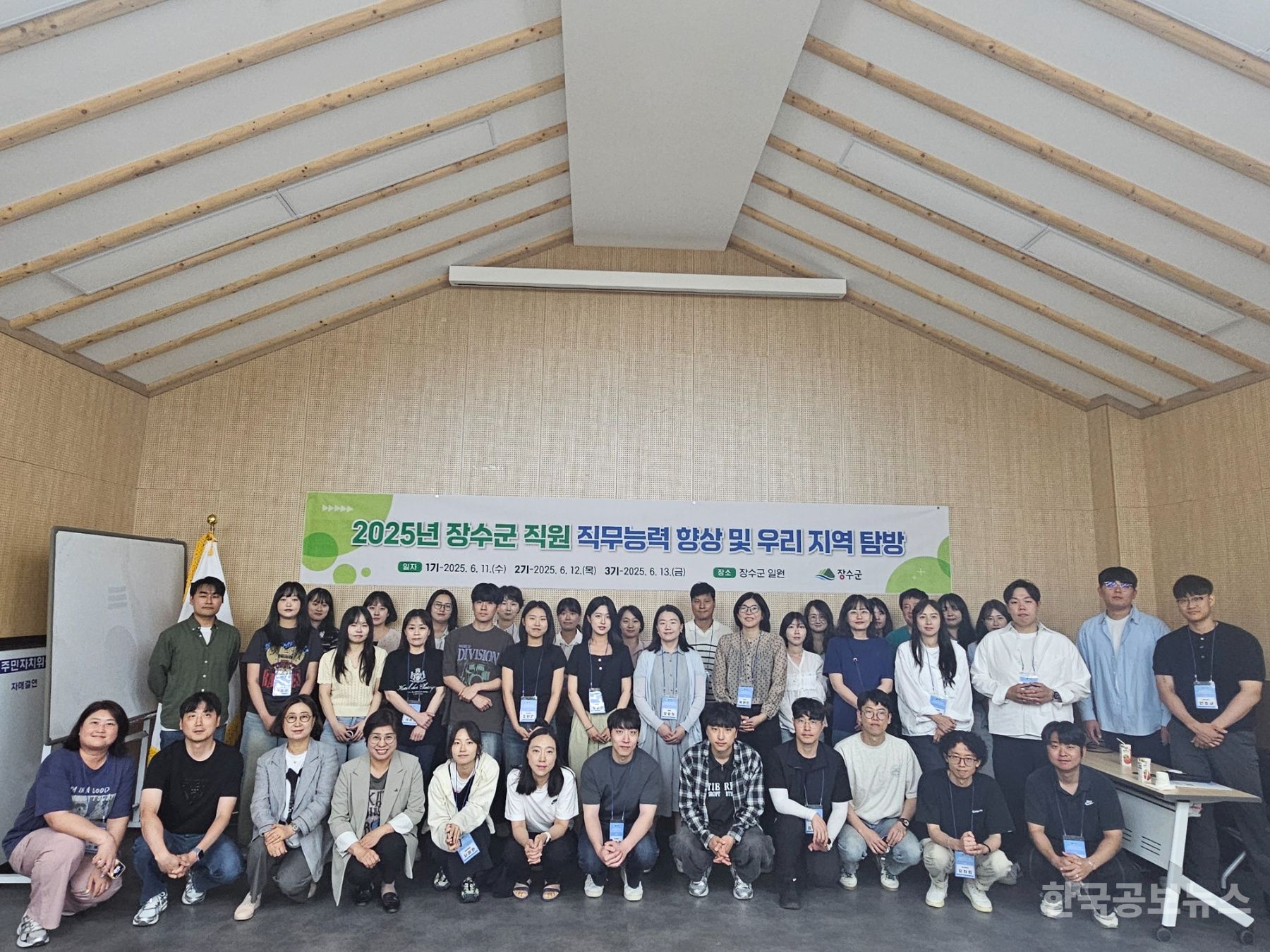 장수군, 직원 직무능력 향상 및 지역탐방 워크숍운영 기사 사진