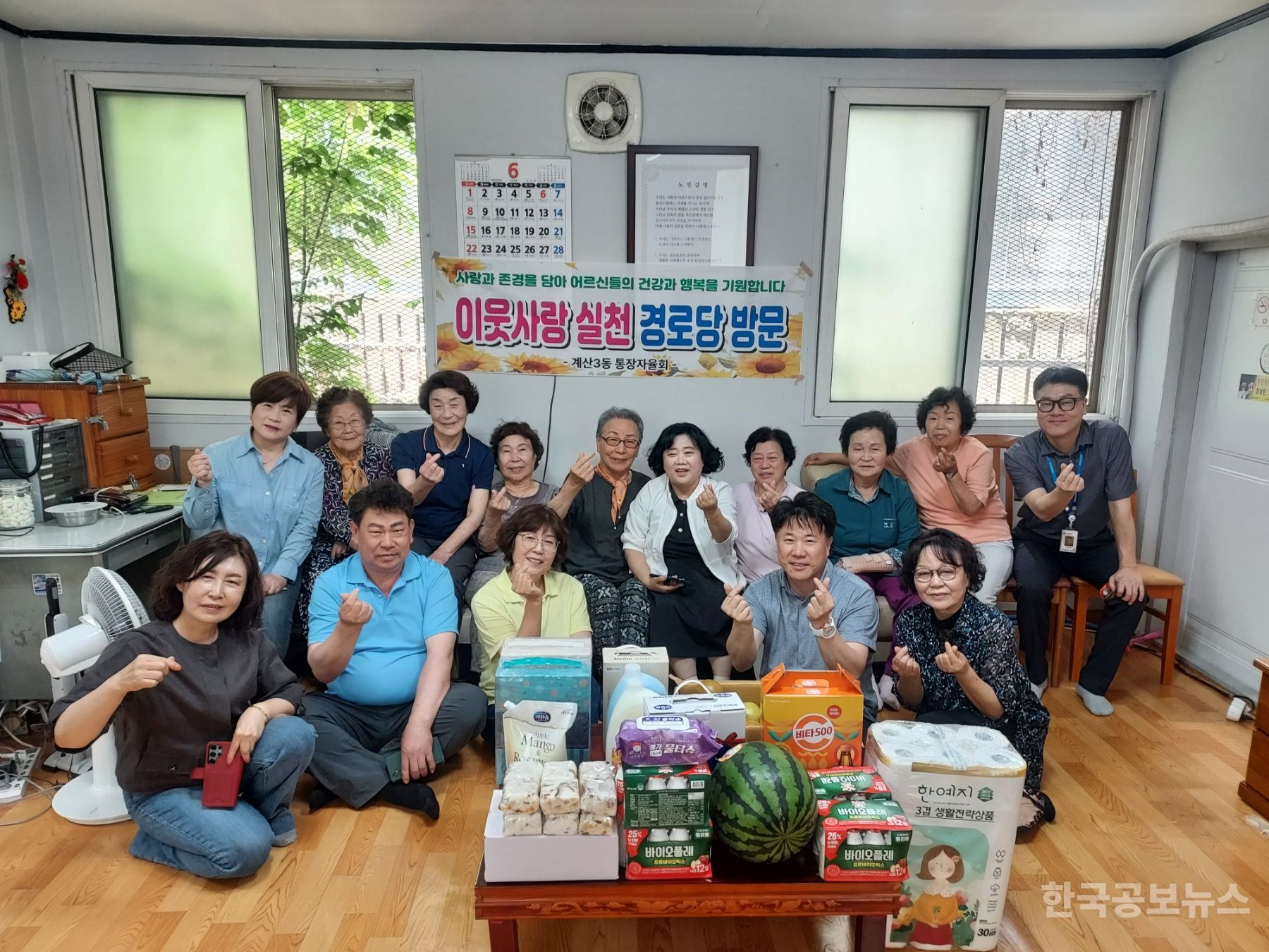 계산3동 통장자율회, ‘이웃사랑 실천 경로당 방문 캠페인’ 추진 기사 사진