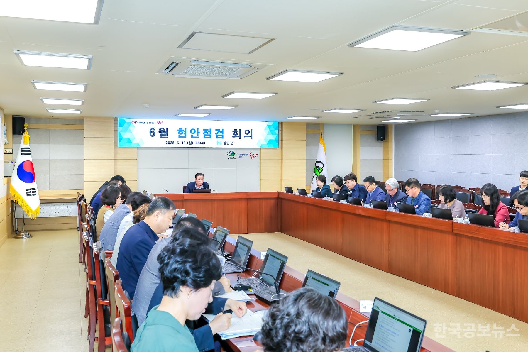 함안군, 6월 현안점검회의 개최 기사 사진