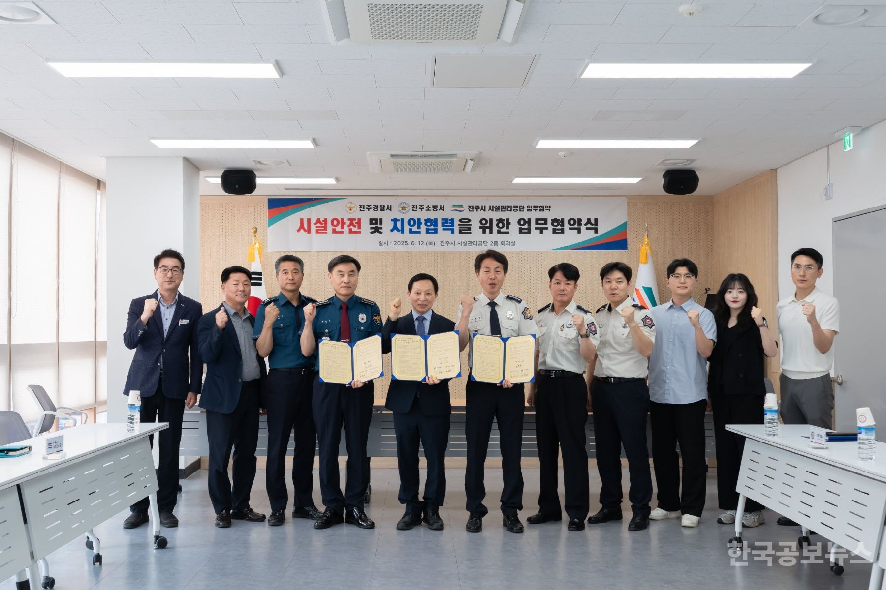 진주시시설관리공단-진주경찰서-진주소방서,  지역안전 강화 3자 업무협약 체결 기사 사진