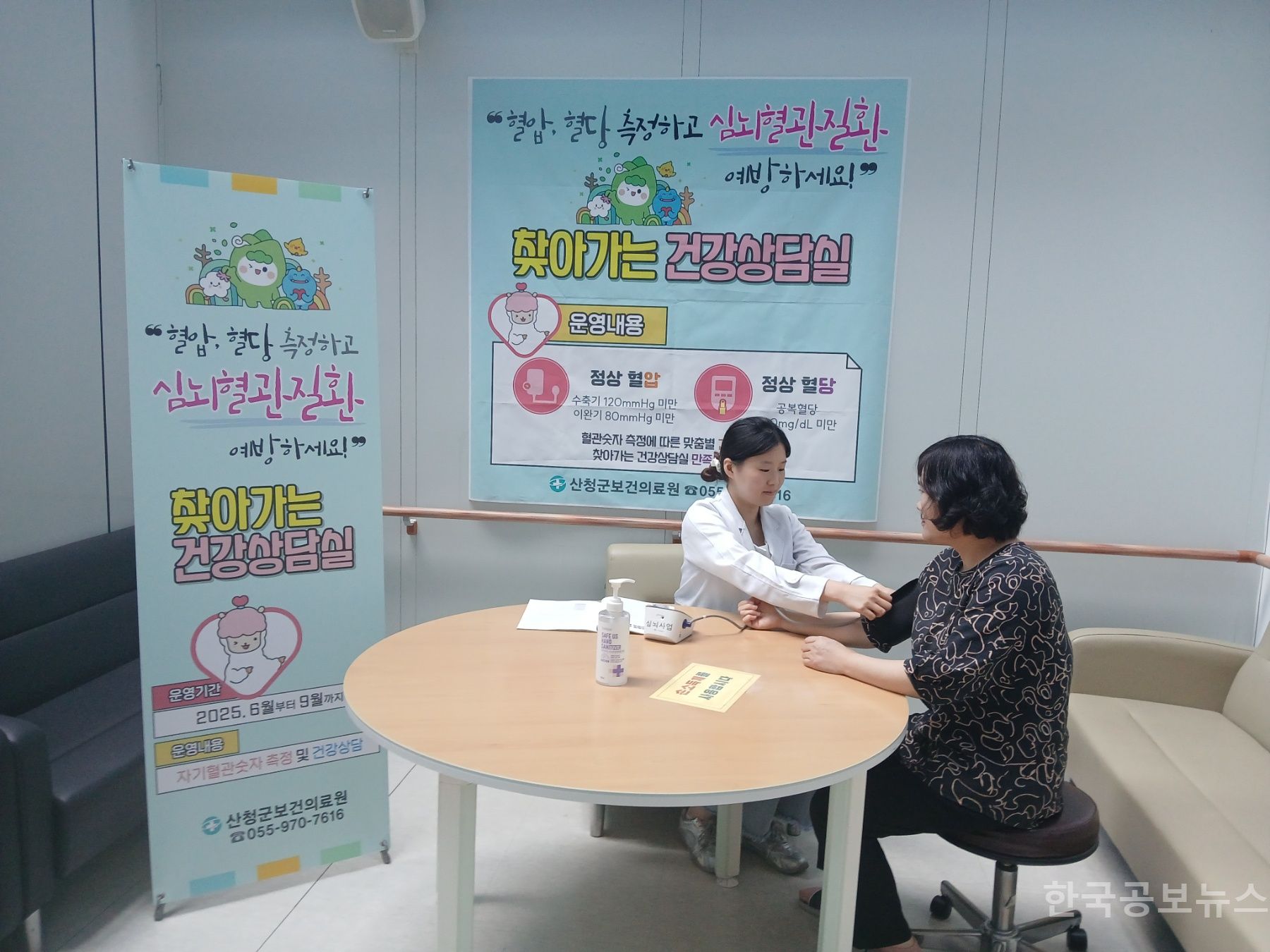 산청군, 9월까지 찾아가는 건강상담실 운영 기사 사진