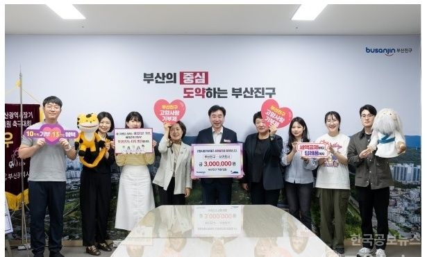 부산진구, 제주 서귀포시와 상생협력을 위한 고향사랑기부제 상호기부 추진 기사 사진