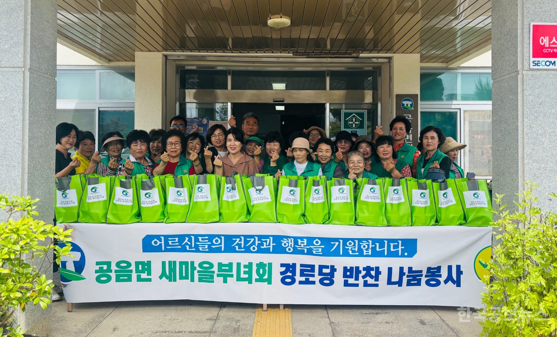공음면 새마을부녀회, 정성 담은 반찬 경로당 전달 기사 사진
