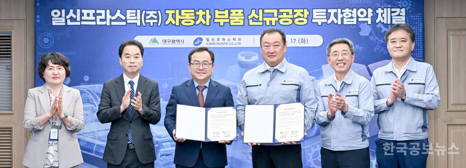 대구시,자동차부품 기업 일신프라스틱㈜‘신규공장’건립 투자 협약 체결  기사 사진