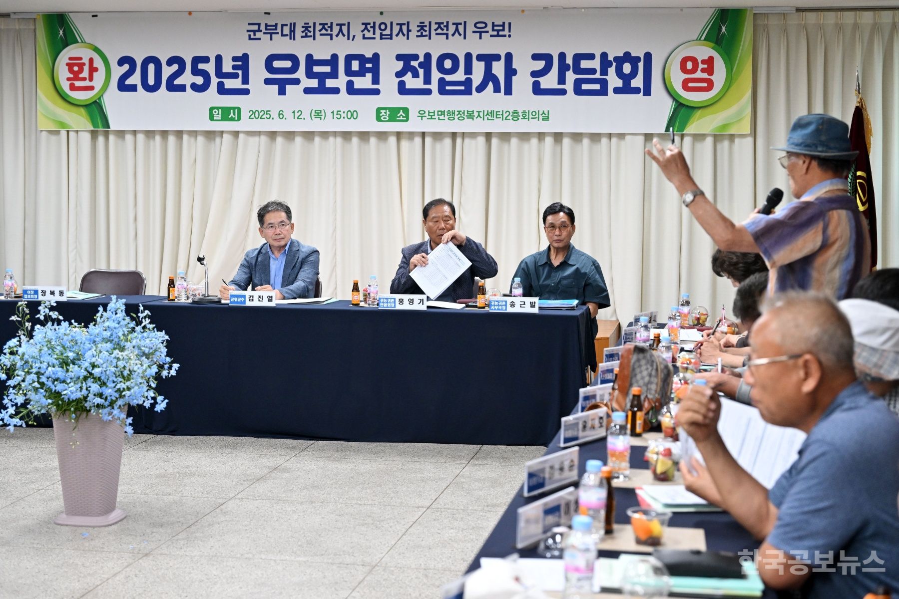 우보면, 신규 전입자 환영간담회 개최 기사 사진