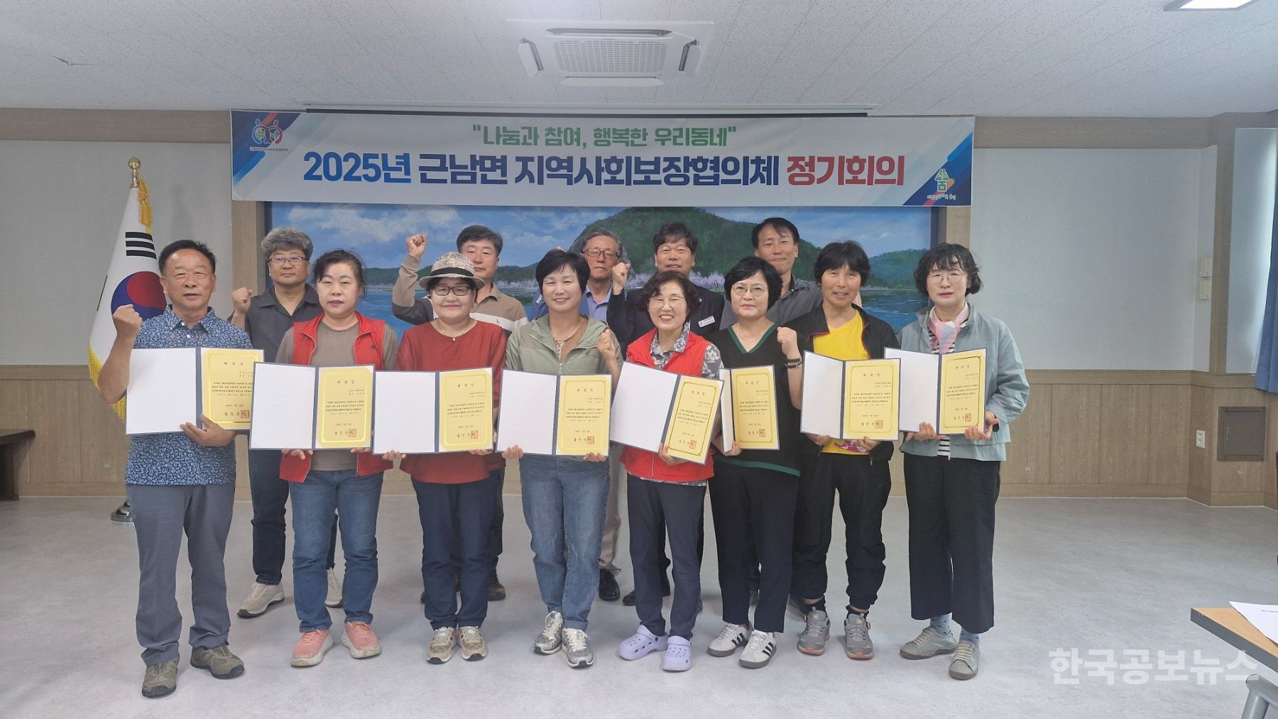 근남면지역사회보장협의체, 2025년 2차 정기회의 개최 기사 사진
