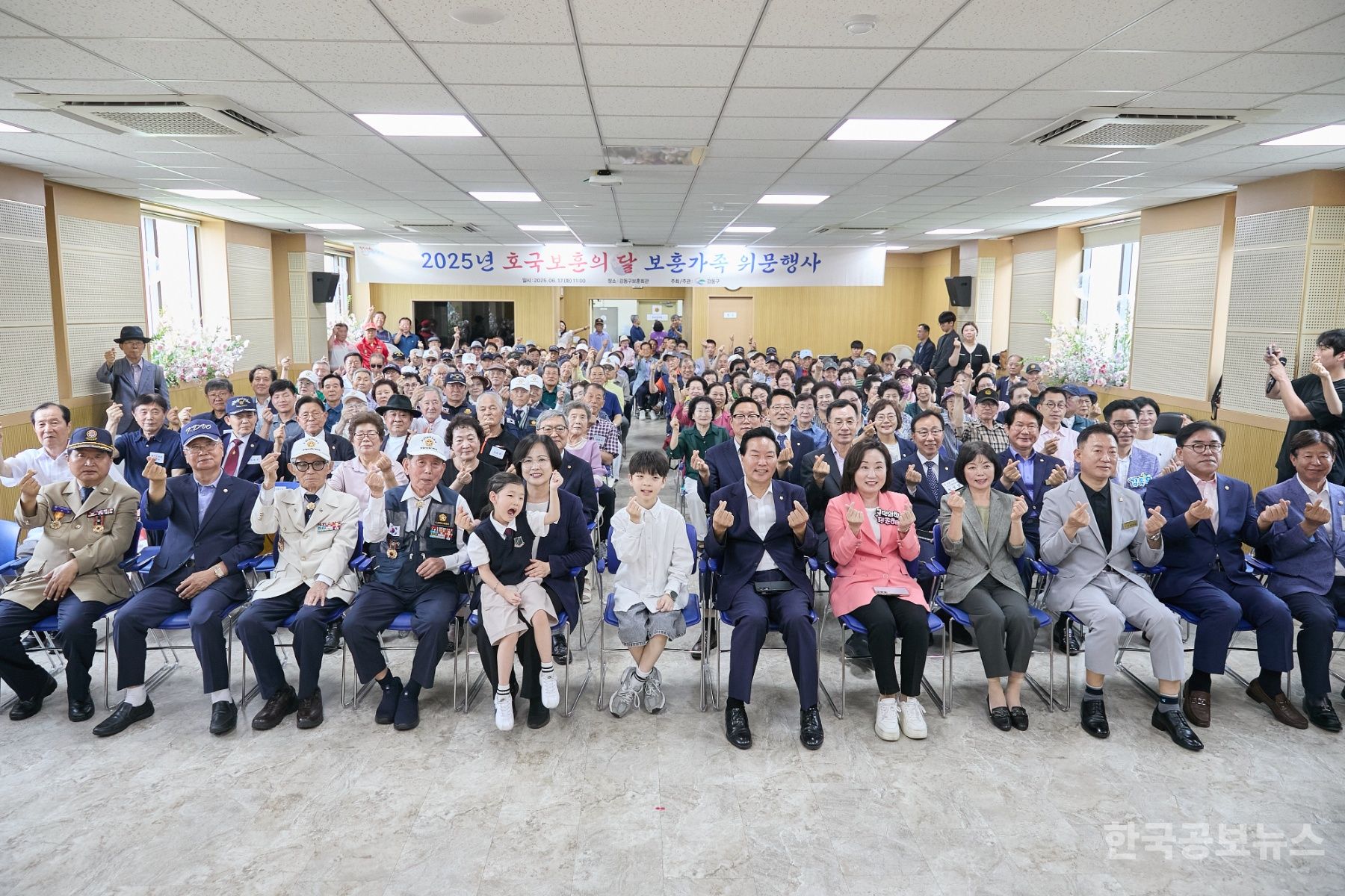 강동구, 호국보훈의 달 맞아 보훈 가족 위문 행사 열어 기사 사진