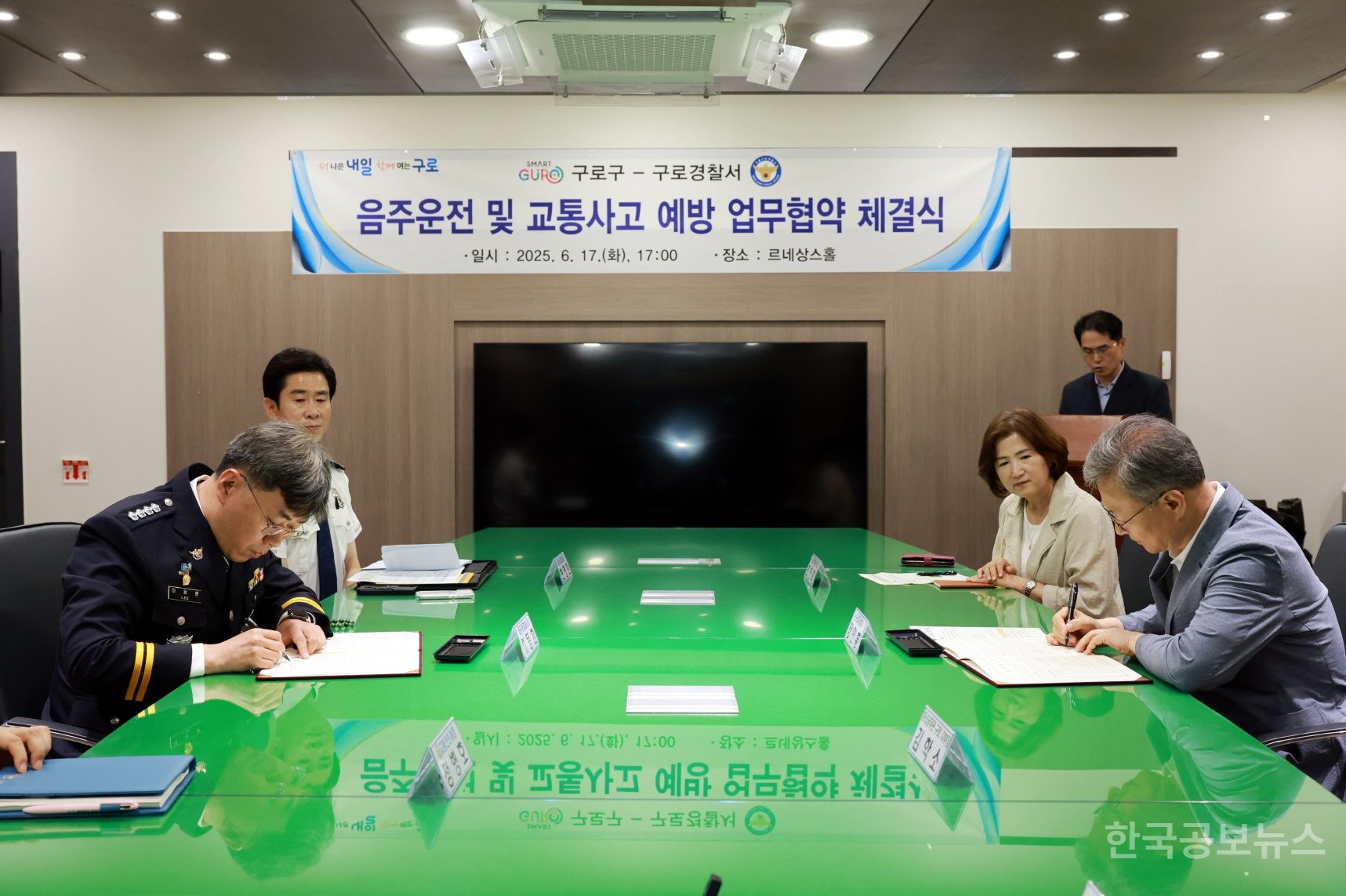 구로구-구로경찰서, 음주운전과 교통사고 예방 업무협약 체결 기사 사진
