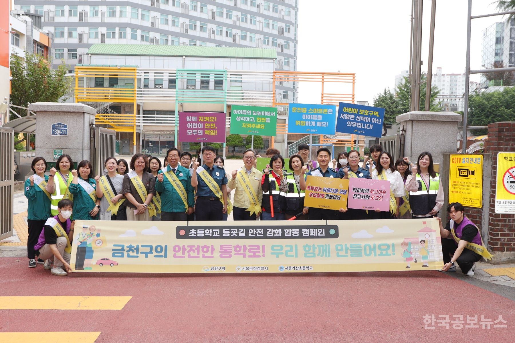 금천구, “어린이 교통안전 함께 지켜요!” 기사 사진