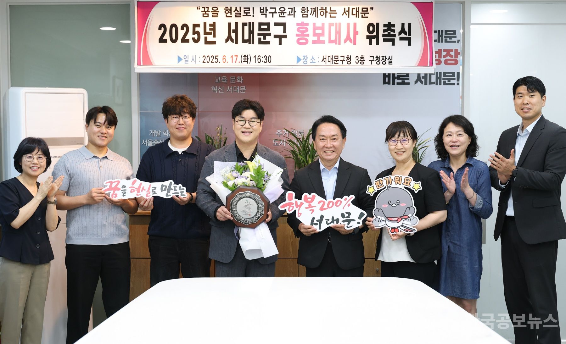 '뿐이고' 부른 가수 박구윤 서대문구 홍보대사 됐다 기사 사진