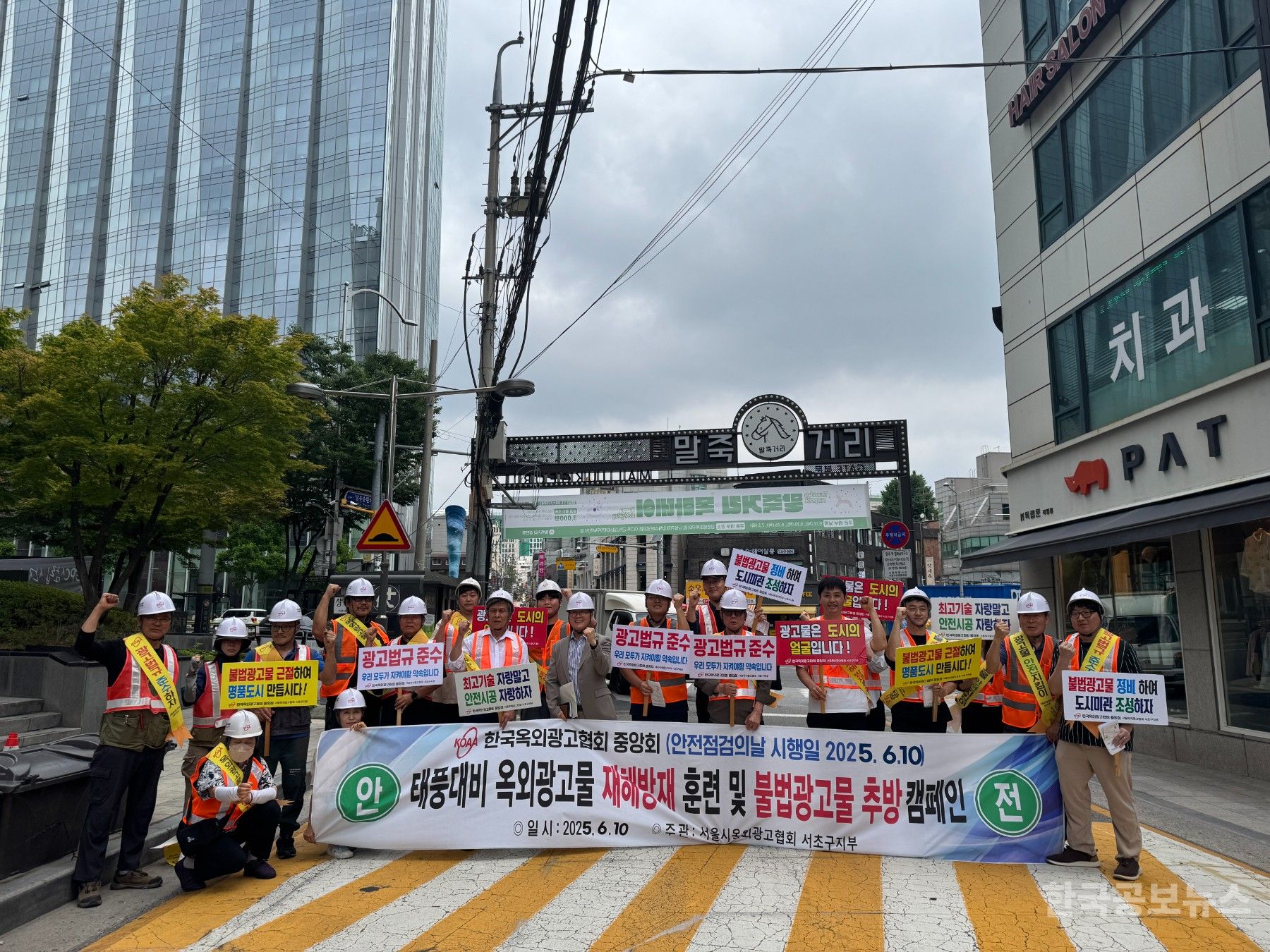 서초구, 안전한 옥외광고물 환경 조성 위한 선제적 대응 나서 기사 사진