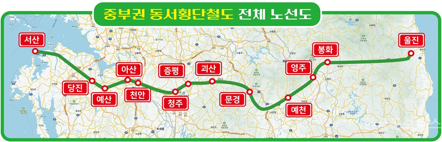 서산시, 중부권 동서횡단철도 국가계획 반영 12개 시군과 한뜻 기사 사진